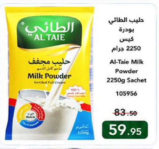 available at هوم ماركت in مملكة العربية السعودية, السعودية, سعودية - مكة المكرمة