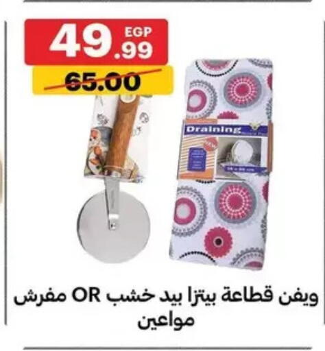 available at الحبيب ماركت in Egypt - القاهرة