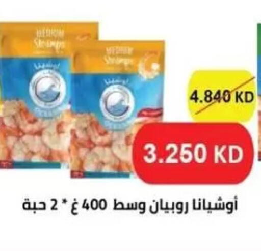 available at جمعية غرناطة التعاونية in الكويت - مدينة الكويت