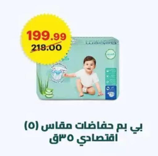 available at الحبيب ماركت in Egypt - القاهرة