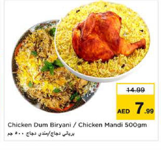 available at نستو هايبرماركت in الإمارات العربية المتحدة , الامارات - الشارقة / عجمان