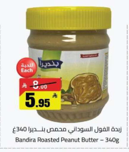 available at Hypermarket Stor in KSA, Saudi Arabia, Saudi - Tabuk