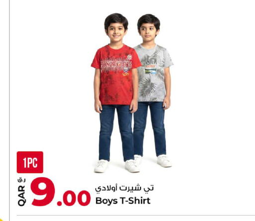 available at روابي هايبرماركت in قطر - الدوحة
