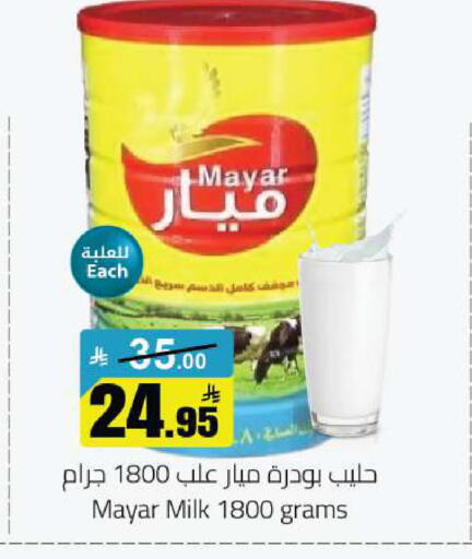 available at مخازن هايبرماركت in مملكة العربية السعودية, السعودية, سعودية - حفر الباطن