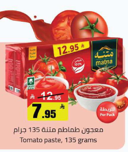 Tomato available at مخازن هايبرماركت in مملكة العربية السعودية, السعودية, سعودية - بريدة