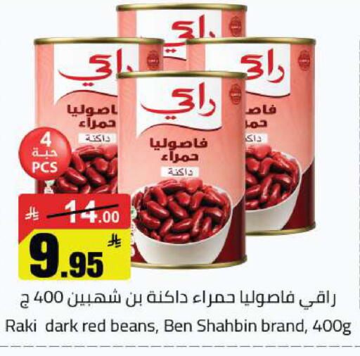 available at مخازن هايبرماركت in مملكة العربية السعودية, السعودية, سعودية - بريدة