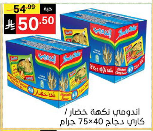 available at سوبرماركت نوري‎ in مملكة العربية السعودية, السعودية, سعودية - مكة المكرمة