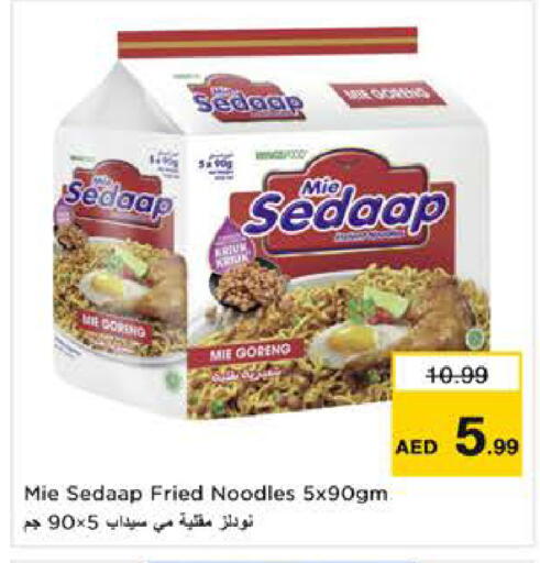available at نستو هايبرماركت in الإمارات العربية المتحدة , الامارات - الشارقة / عجمان