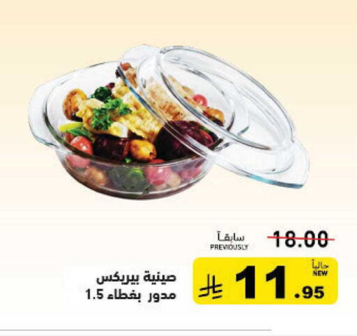 available at أسواق رامز in مملكة العربية السعودية, السعودية, سعودية - القطيف‎
