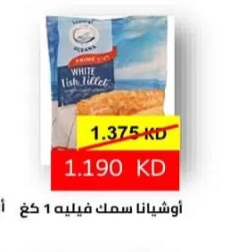 available at جمعية الرميثية التعاونية in الكويت - مدينة الكويت