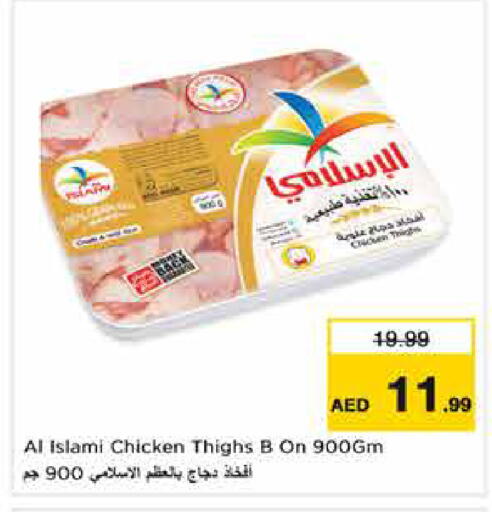 available at نستو هايبرماركت in الإمارات العربية المتحدة , الامارات - دبي