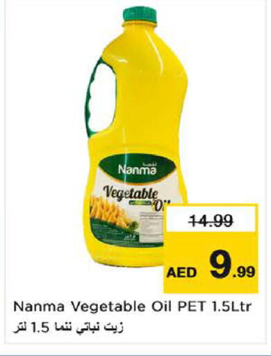 available at نستو هايبرماركت in الإمارات العربية المتحدة , الامارات - الشارقة / عجمان