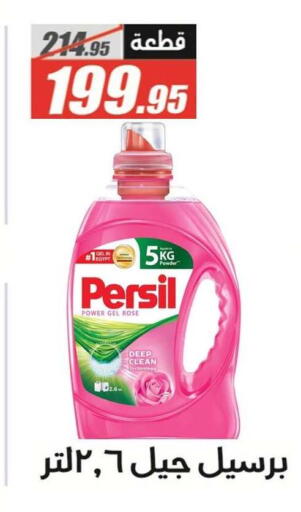 available at الفرجاني هايبر ماركت in Egypt - القاهرة
