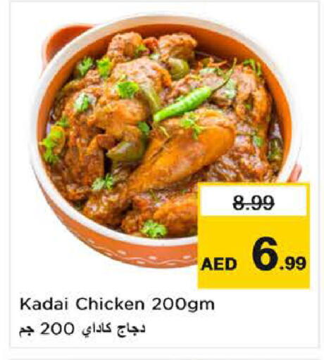 available at نستو هايبرماركت in الإمارات العربية المتحدة , الامارات - الشارقة / عجمان