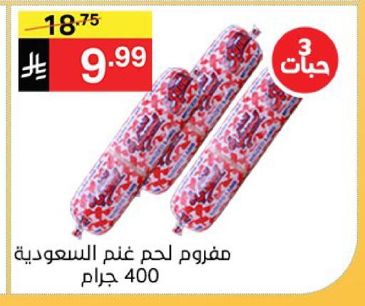available at سوبرماركت نوري‎ in مملكة العربية السعودية, السعودية, سعودية - مكة المكرمة