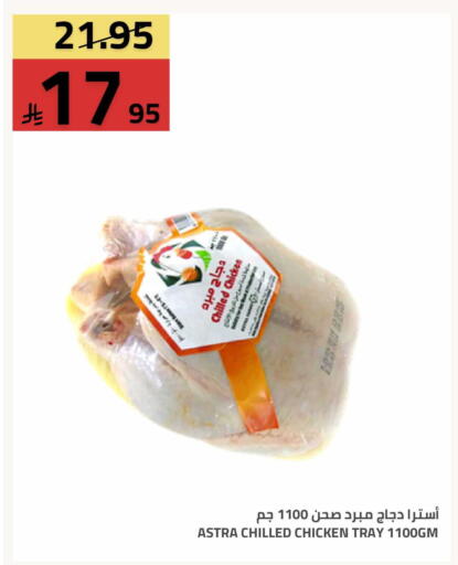 available at Astra Markets in KSA, Saudi Arabia, Saudi - Tabuk