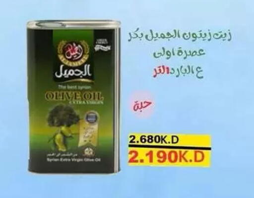 available at جمعية الرميثية التعاونية in الكويت - مدينة الكويت