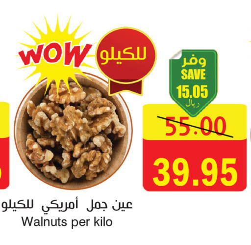 available at المركز الأخضر للتسويق in مملكة العربية السعودية, السعودية, سعودية - المنطقة الشرقية