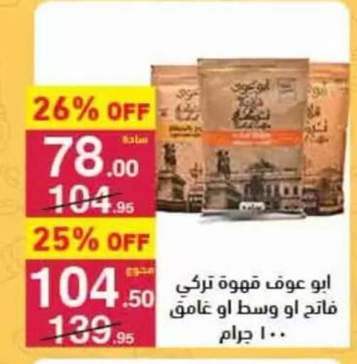 available at محمود الفار in Egypt - القاهرة
