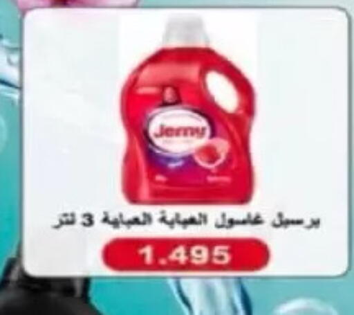 available at Al Rumaithya Co-Op  in Kuwait - Kuwait City