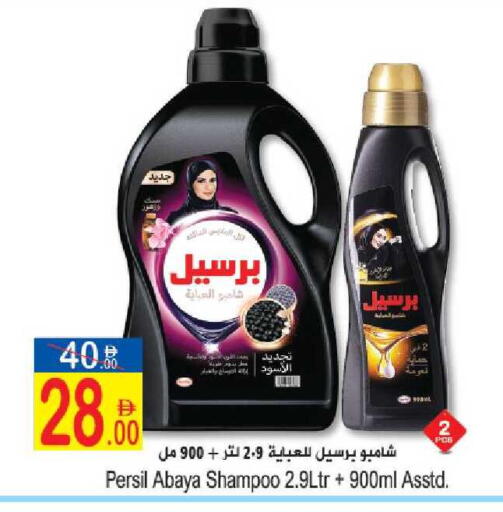 available at Sun and Sand Hypermarket in UAE - Fujairah