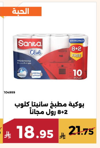 available at حدائق الفرات in مملكة العربية السعودية, السعودية, سعودية - مكة المكرمة