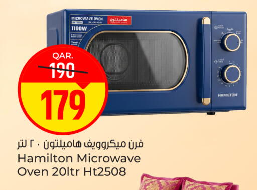 available at باريس هايبرماركت in قطر - الريان