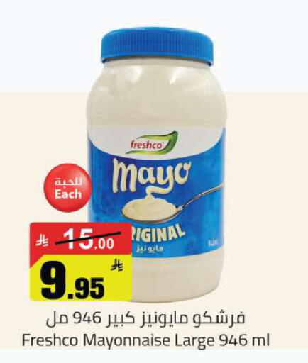 available at مخازن هايبرماركت in مملكة العربية السعودية, السعودية, سعودية - بريدة