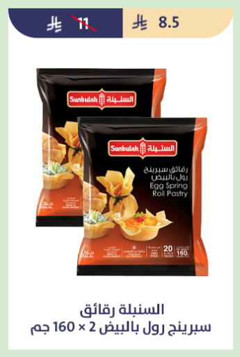 available at متاجر قوت in مملكة العربية السعودية, السعودية, سعودية - الطائف
