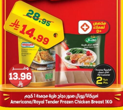 available at الدكان in مملكة العربية السعودية, السعودية, سعودية - مكة المكرمة