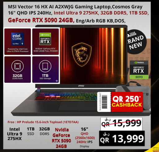 available at Prestige Computers in Qatar - Al Daayen