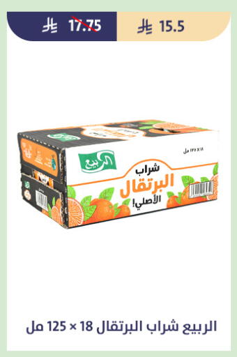 available at متاجر قوت in مملكة العربية السعودية, السعودية, سعودية - الطائف