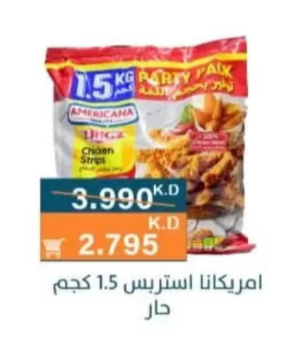 available at جمعية الرميثية التعاونية in الكويت - مدينة الكويت