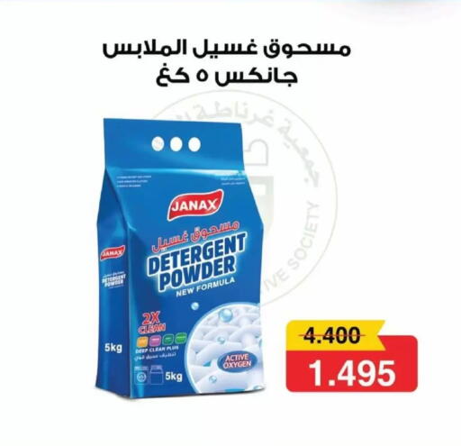 available at جمعية غرناطة التعاونية in الكويت - مدينة الكويت