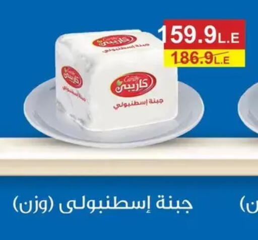available at AlSultan Hypermarket in Egypt - Cairo