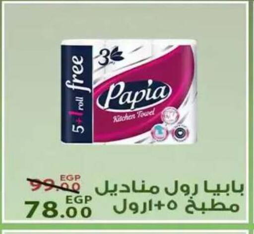 available at سراى ماركت in Egypt - القاهرة