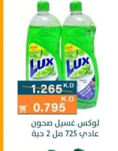 available at جمعية الرميثية التعاونية in الكويت - مدينة الكويت
