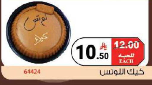 available at House Care in KSA, Saudi Arabia, Saudi - Mecca