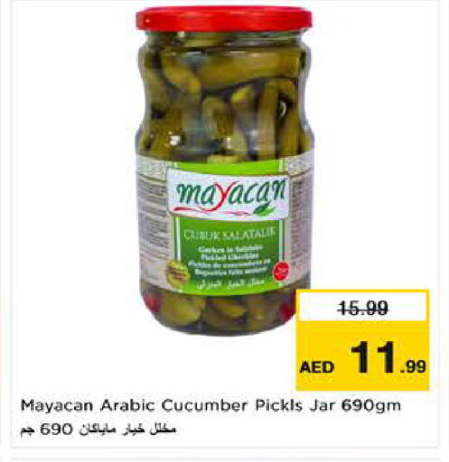 Cucumber available at لاست تشانس in الإمارات العربية المتحدة , الامارات - ٱلْفُجَيْرَة‎
