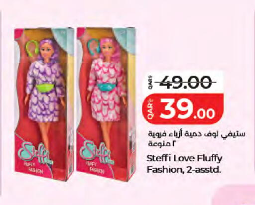 available at LuLu Hypermarket in Qatar - Al Shamal