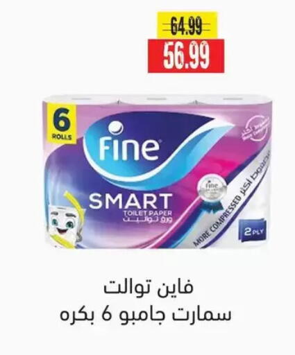 available at AlSultan Hypermarket in Egypt - Cairo