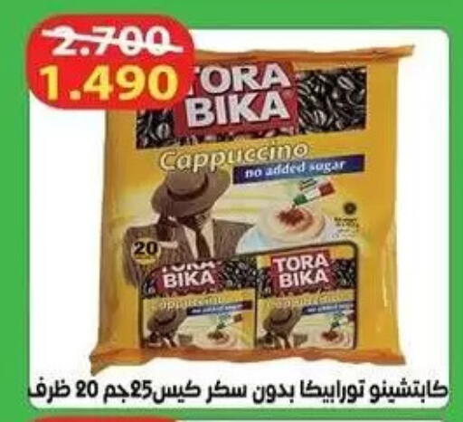 available at جمعية الرميثية التعاونية in الكويت - مدينة الكويت