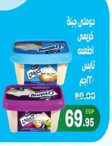 available at Zaher Dairy in Egypt - Cairo