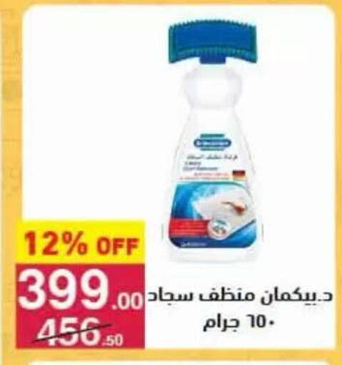 available at محمود الفار in Egypt - القاهرة