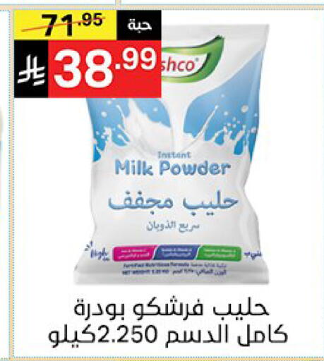available at Noori Supermarket in KSA, Saudi Arabia, Saudi - Jeddah