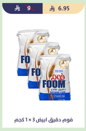 available at متاجر قوت in مملكة العربية السعودية, السعودية, سعودية - الطائف