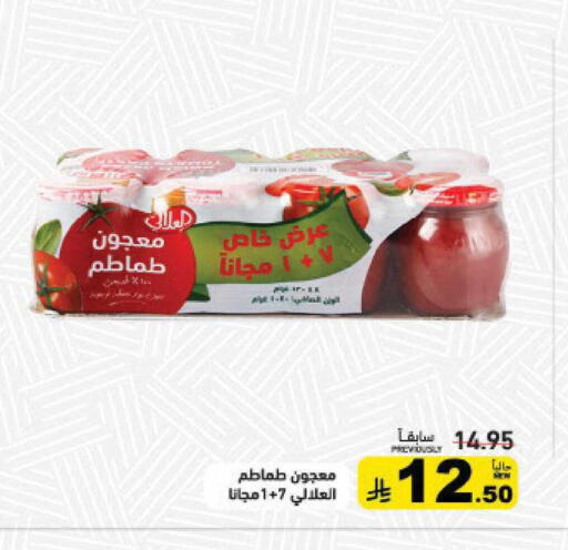 available at Aswaq Ramez in KSA, Saudi Arabia, Saudi - Al Hasa
