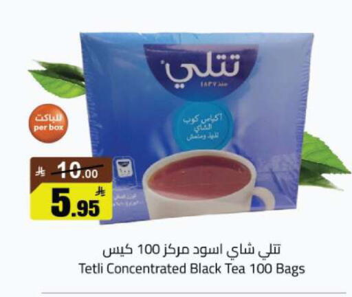 available at مخازن هايبرماركت in مملكة العربية السعودية, السعودية, سعودية - تبوك