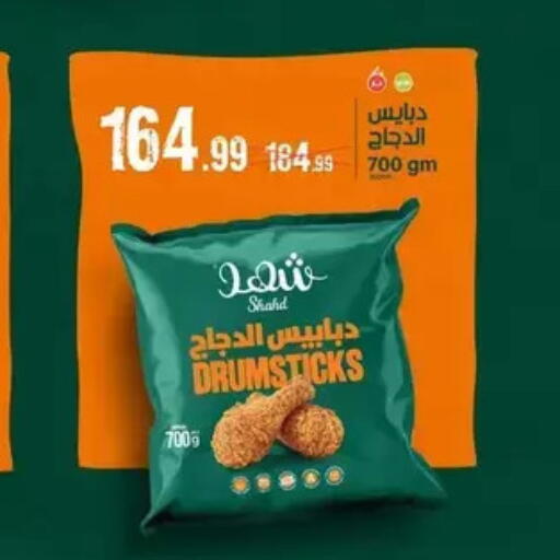 available at AlSultan Hypermarket in Egypt - Cairo