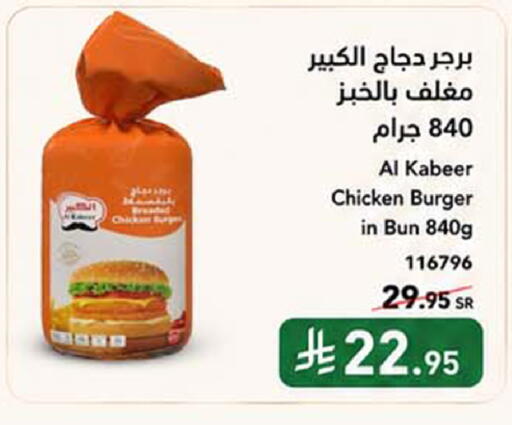 available at هوم ماركت in مملكة العربية السعودية, السعودية, سعودية - مكة المكرمة